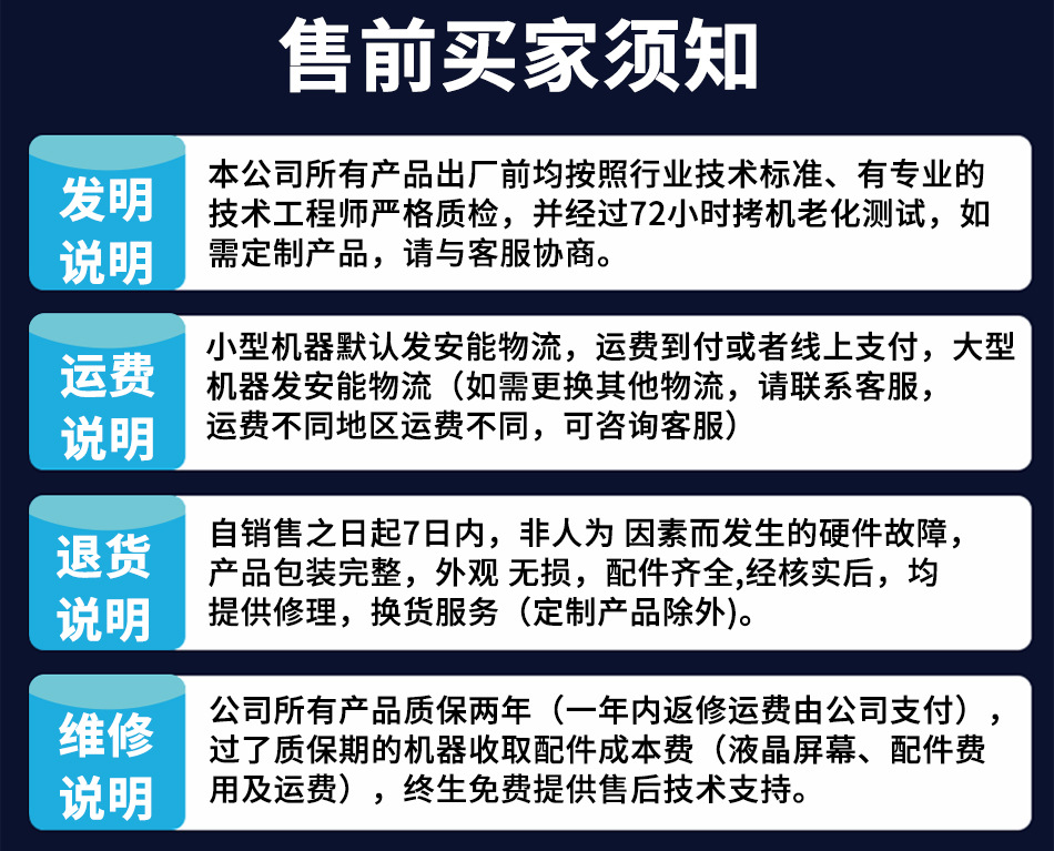 弈联电梯广告机详情页竖屏_28.jpg