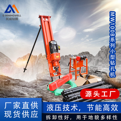 Чжэцзян Минвей Небольшие замечания MW100B Mine Transportation National Defense Water Conservancy Rock Project Punker