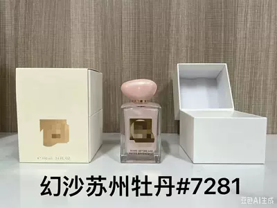 Car Perfume Aromatherapy — CK Perfume - pp-magic-sand-suzhou-peony100ml