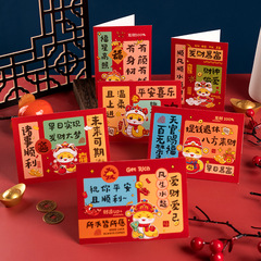 創意蛇年新年賀状国潮中国風文字新年祝福カード元旦プレゼント置物はがき