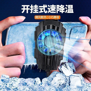 Mobile Phone Radiator Cooling Refrigeration Air Cooling Game Cooling Back Clip Silent Suitable for Apple and Android Universal