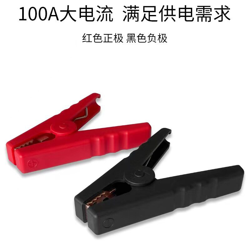 Alligator clips, wire clips, battery clamps, pure copper, thickened, small size, emergency starting power cord clips