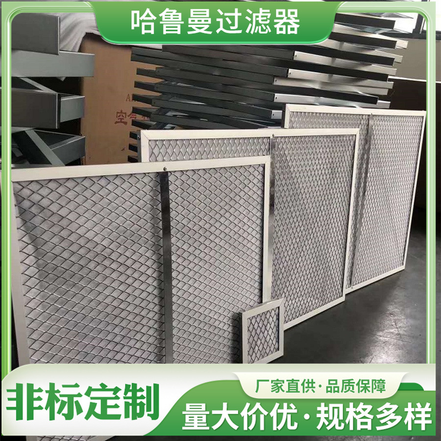 油雾过滤网不锈钢板框式包边 金属过滤器空调箱耐酸碱全金属304