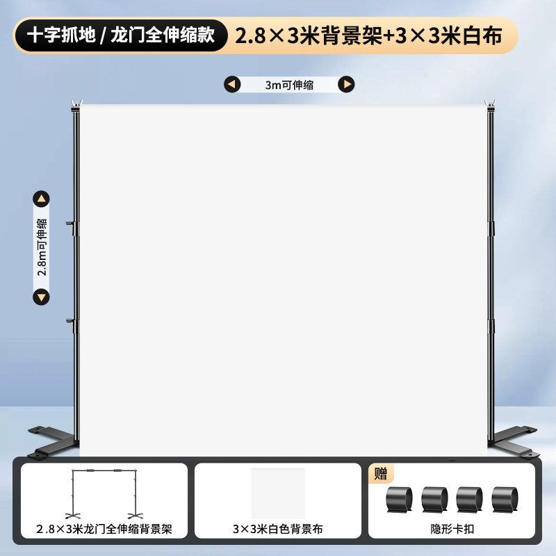 [Cross grip/gantry fully retractable model] 2.8×3 meters background stand + 3×3 …