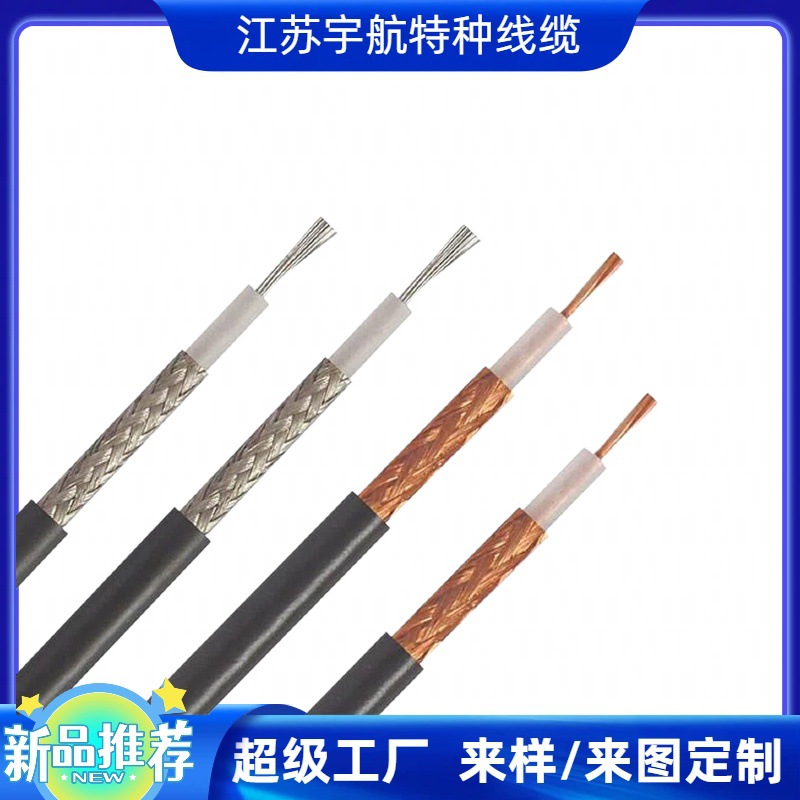 精密级柔软低损耗微波同轴电缆 源头厂家定制高频连接线SYV系列