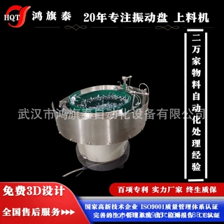 马达装配好帮手，螺钉上料不用愁