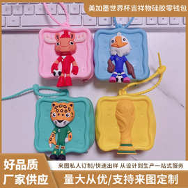 美加墨世界杯吉祥物硅胶零钱包周边卡通吉祥物挂件礼物钥匙扣批发
