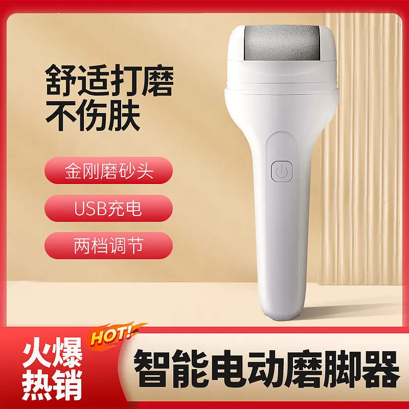 新しい USB 充電式電動フットグラインダー防水カルス除去ペディキュアフットグラインダー角質除去フットペディキュア|undefined
