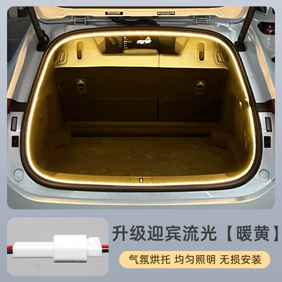 Suitable for Polestar 4 Trunk Light, Ambient Light, Trunk Lighting, Welcome Light, Decorative Tail Light, Led (Other lights) - polestar-4-with-welcome-streamer-warm-yellow-full-circleoriginal-car-plug-to-plug