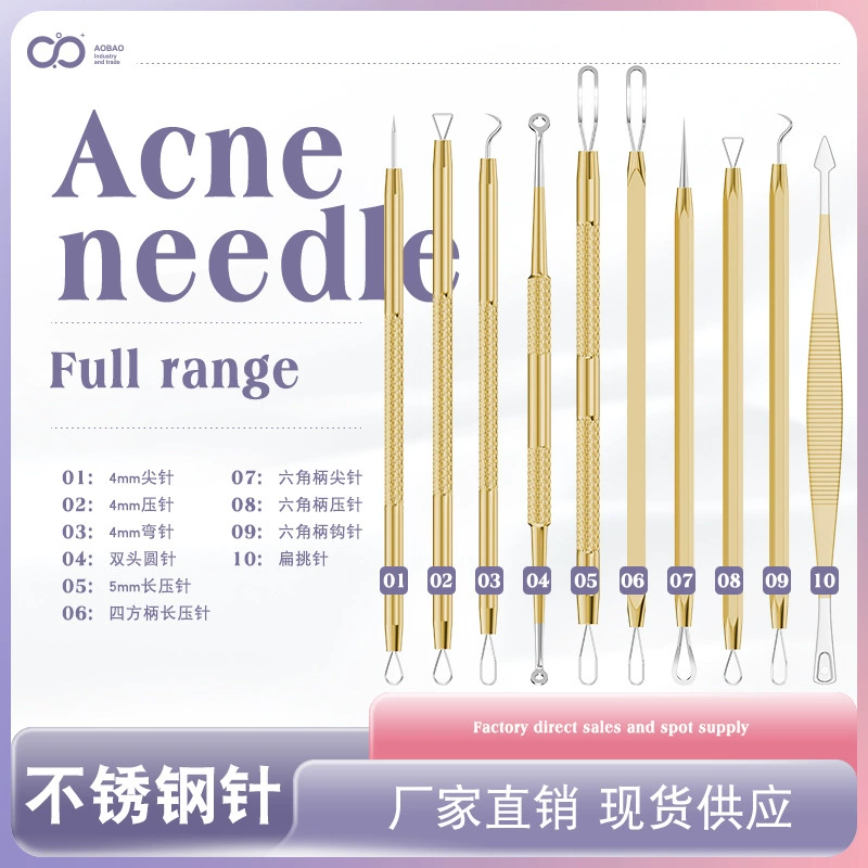 Популярные рекомендуемые новые иглы для прыщей