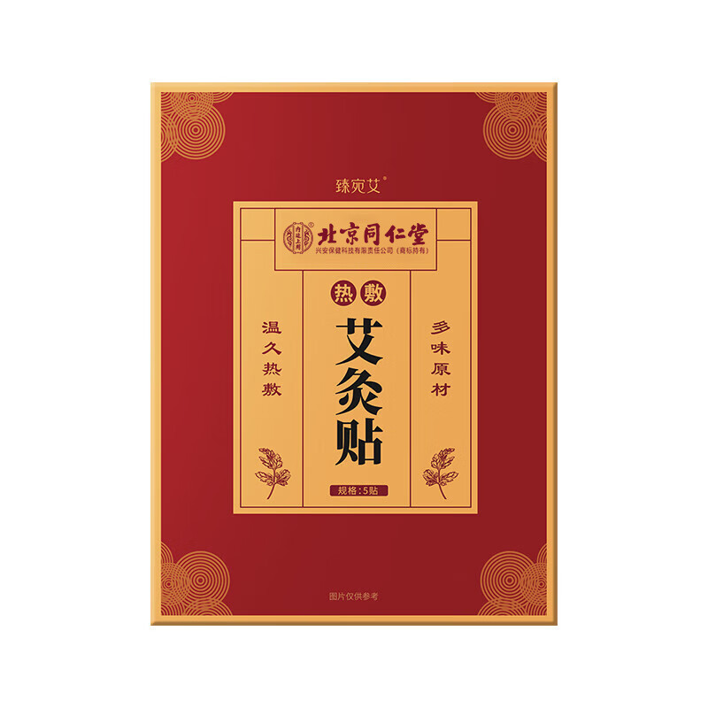 Tongrentang よもぎ温湿布 肩と首の温湿布 手首と膝の自己発熱温湿布 全身用ポータブル温湿布|undefined