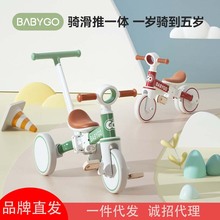 BABYGO儿童脚踏三轮车婴幼儿遛娃神器多功能轻便自行车宝宝平衡车