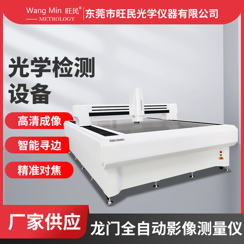 沙田二次元影像仪支持CAD图纸比对3D扫描自动对焦2.5次元影像测量