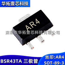 ԭװ BSR43TA ˿ӡAR4 SOT-89-3 ��ƬNPN������ 80V 1A 100MHz 1W