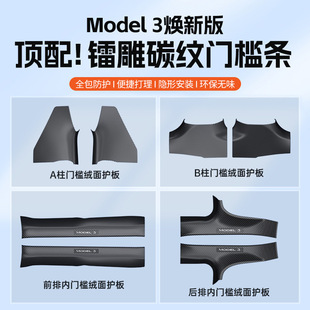 Suitable for the New Version of Tesla Model Y/3 Rear Door Sill Protection Strip Seat Anti-Kick Pad Corner Protection Accessories