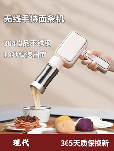 Modern 2025 New Model Noodle Machine for Home Use, Handheld Noodle Press, Fully Automatic Small Electric Noodle Maker