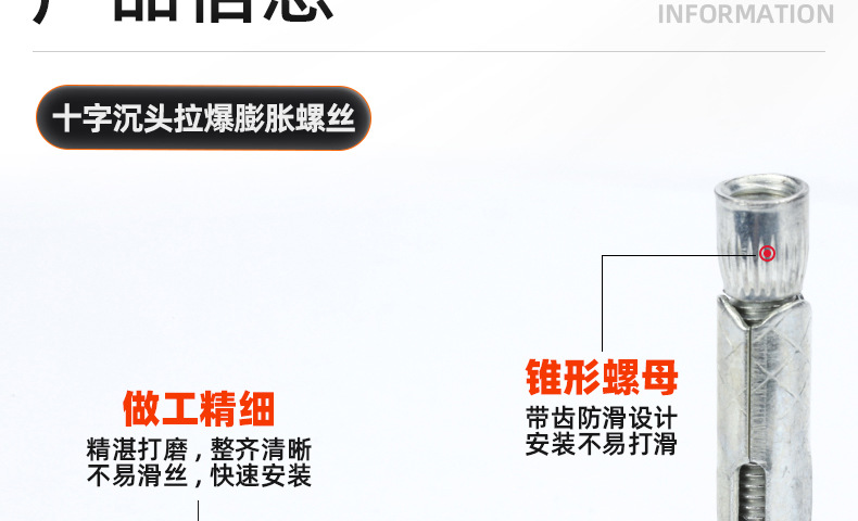 十字沉头拉爆膨胀螺丝_03_10.jpg