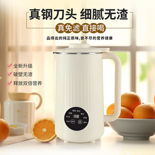 Multifunctional Soy Milk Machine for Home Use, Filter-Free, Fully Automatic, Mini Small Juicer, Food Supplement, Rice Cereal, Light Sound Wall Breaking Machine