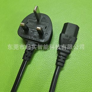 英式BS大英規電源線 投影儀英標三芯1.0平方插線板電源線
