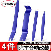 跨境代发汽车拆装工具CD内饰门板拆卸改装翘板安装维修工具4件套