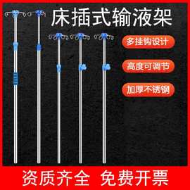 不锈钢输液架病床用输液杆可调节高度加厚不锈钢床插式灰色输液架
