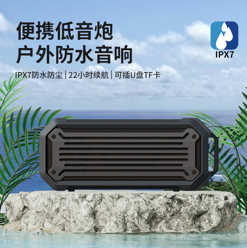 跨境新款私模ipx7防水蓝牙音箱 便携低音炮长续航插卡TWS无线音响|undefined