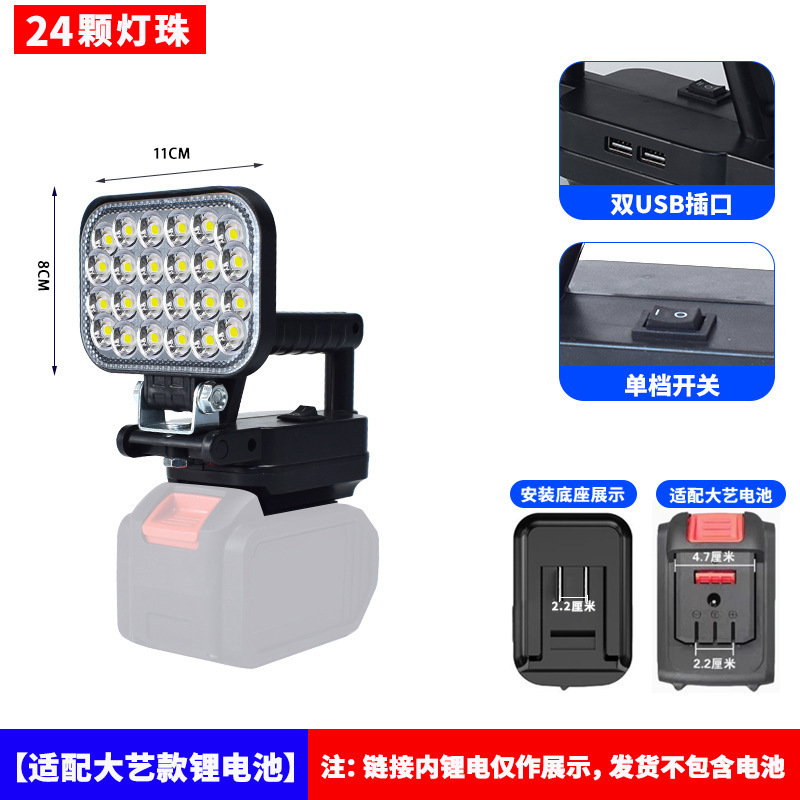 Dewei Mivochi Dayi Makita リチウム電池作業灯電動レンチ修理ライト屋外釣りモバイル照明|undefined