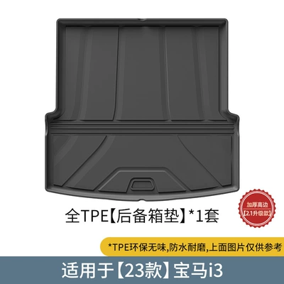 Suitable for Bmw I3/I5/X5L/X5/X1/3 Series 5 Series Trunk Mats, Special Tpe Trunk Mats for Specific Vehicles (Trunk Mat) - 23-bmw-i3-trunk-mats-21-upgrade-black
