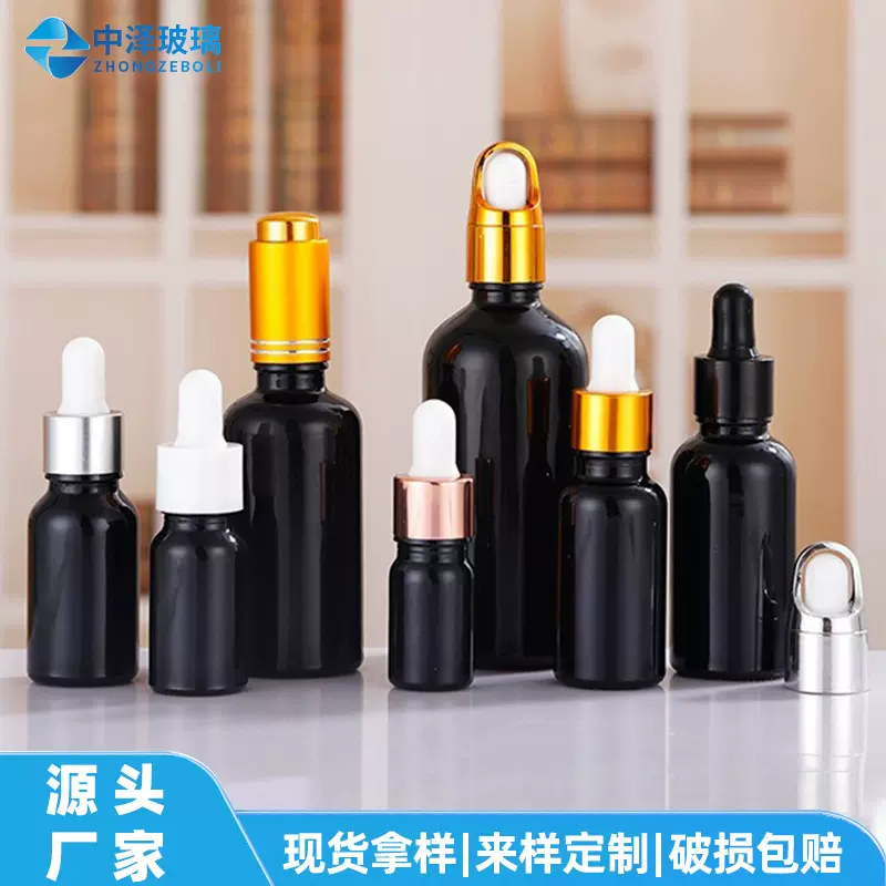 现货黑色滴管精油瓶玻璃分装瓶精华液香水避光玻璃瓶子小样瓶批发