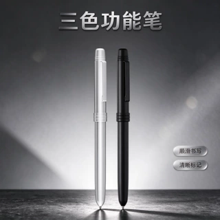 多功能三合一金属圆珠笔自动铅笔旋动签字笔中油笔速干商务签字笔