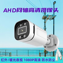 跨境ahd模拟摄像机1080P同轴高清XVI监控红外摄像头cctv camera