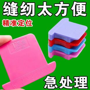 New Strong Magnet Sewing Machine Positioner Edge Guide Hemming Fixed Flatbed with Scale Guide