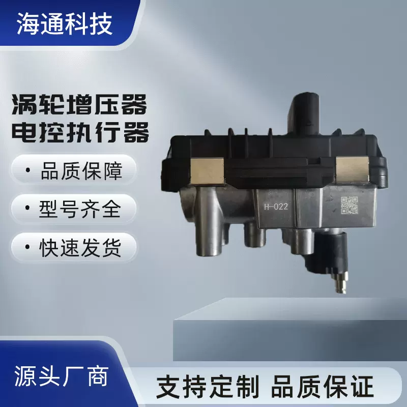 6NW010099-22   797862-0036  H-022  大通G10 涡轮增压器电磁阀