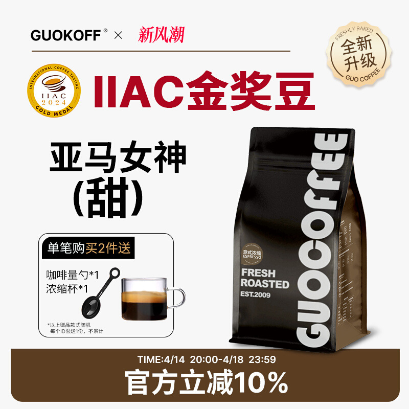 Guo Imported Italian Espresso Italian Flavor Coffee Beans Freshly Roasted and Freshly Ground Black Coffee Powder 454g