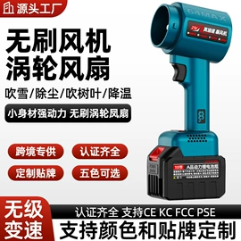 电链锯;工业吸尘设备;露营风扇