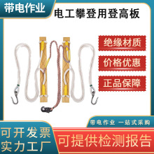 Electrician's pedal for live operation during construction