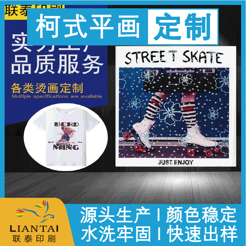 【深圳工厂】数码打印膜PU烫画热转印韩国T恤印花烫图烫金烫钻