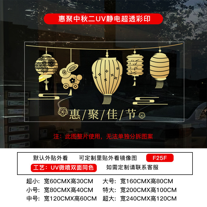 我爱中国国庆节橱窗布置静电贴纸装饰氛围门贴窗贴画玻璃窗花窗贴|undefined