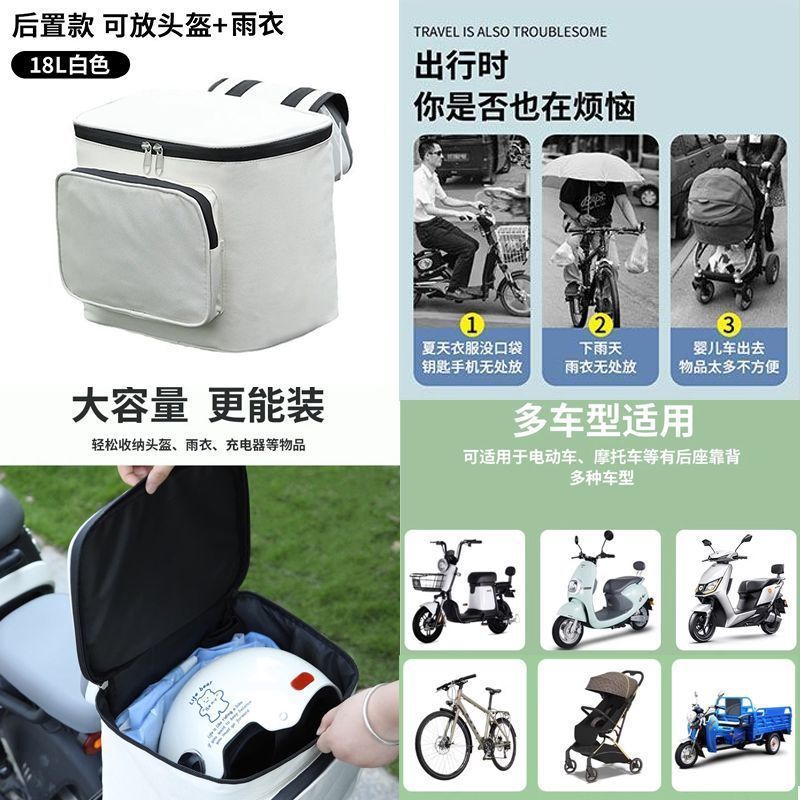大容量電気自動車トランクヘルメット収納リアフロント収納バッグバッテリーオートバイリアバックレストテールボックス|undefined