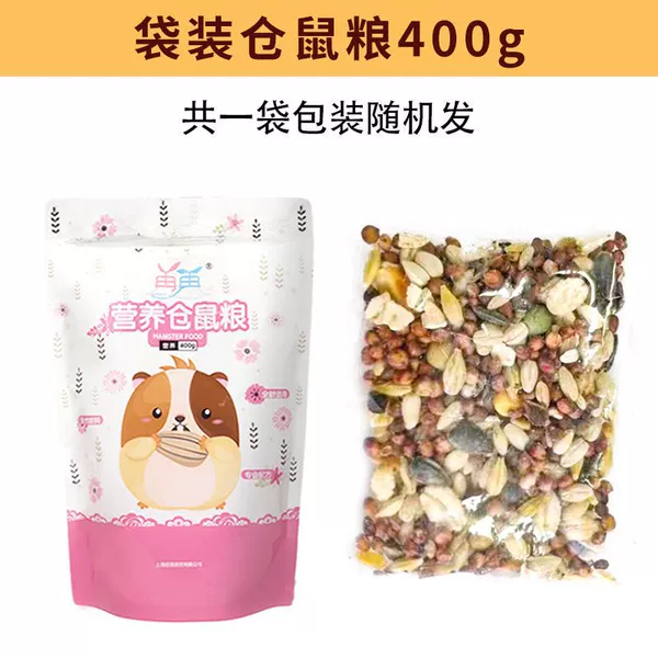 High-quality hamster food 400g/bag-get a free food shovel when you buy ⊱