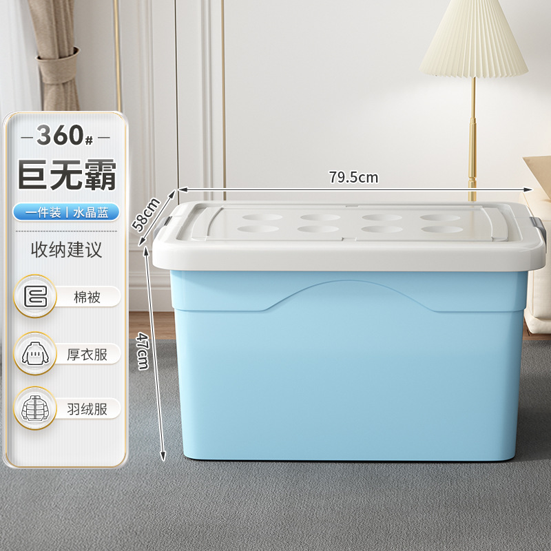 収納ボックス家庭用寝室の衣類キルト大容量収納ボックス肥厚プラスチック整理ボックス雑貨収納ボックス|undefined
