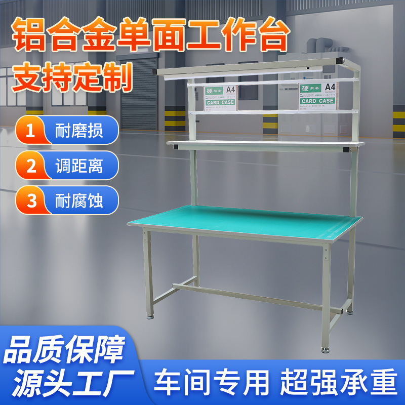 Spot Clothing Factory Anti-Static Workbench with Light Aluminum Profile Packaging Table Electronic Equipment Quality Inspection Double-Layer Workbench