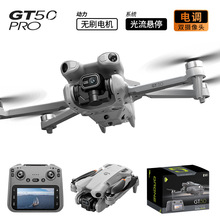 �羳GT50���˻������ظ��庽����ˢ����ң��������������dron