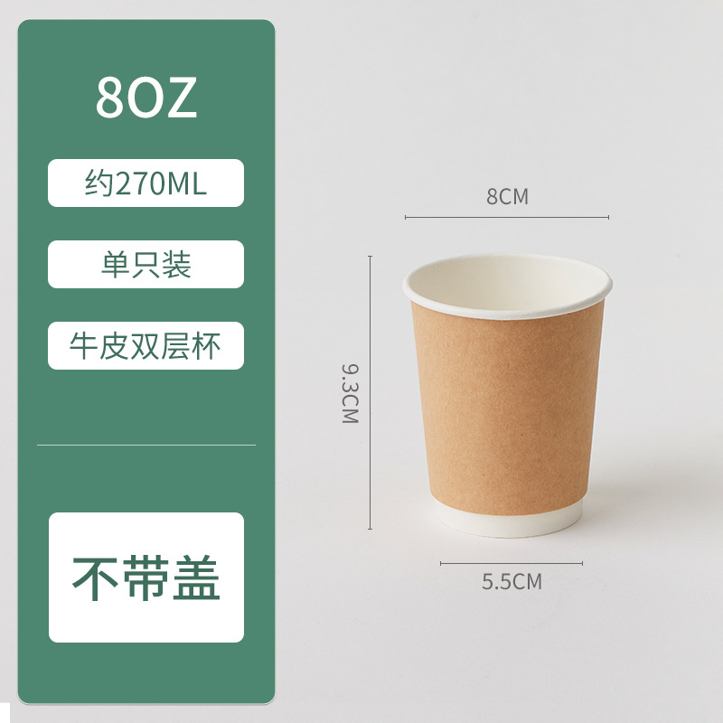 Taza de café desechable Taza de papel de doble capa personalizada al por mayor Taza hueca de aislamiento térmico y anti-escaldado Taza de bebida caliente de papel kraft grueso