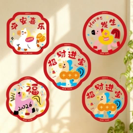 节庆用品;对联/春联;窗花、窗贴