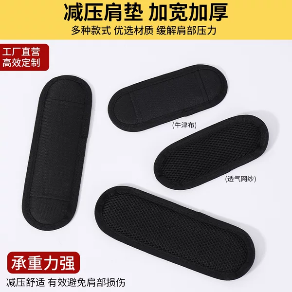 Shoulder pad protective cushion, breathable pressure-relief shoulder pad, shoulder cushioning, non-slip padding, detachable and adjustable shoulder pad