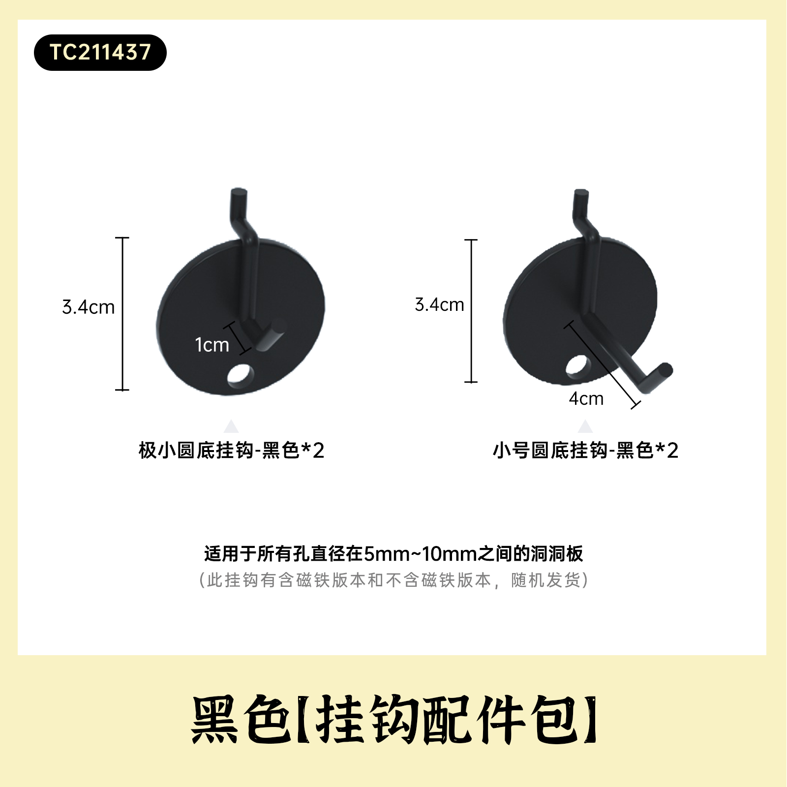 블랙 [후크 액세서리 패키지]]⭐슈퍼 실용적인