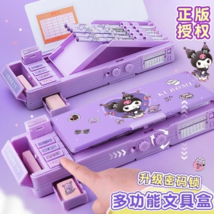 Pencil Case (Sanrio) Universal Genuine, Lockable Double-Sided Design, for Elementary Students