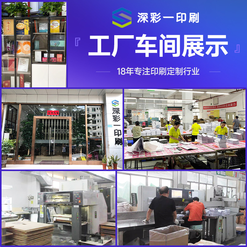 外贸产品使用说明书印刷折页手册深圳厂家黑白彩色目录册打印制作