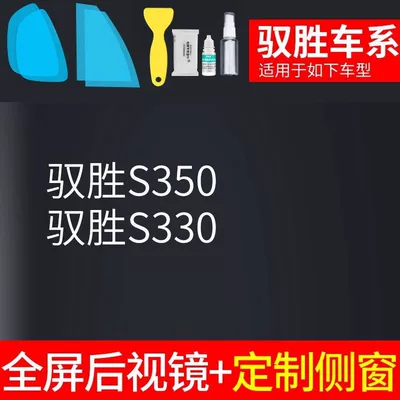 Rearview mirror rainproof sticker | Mirrors in Rainy Days - rearview-mirror-customized-side-window-yusheng-exclusive-free-tools-note-the-model-year